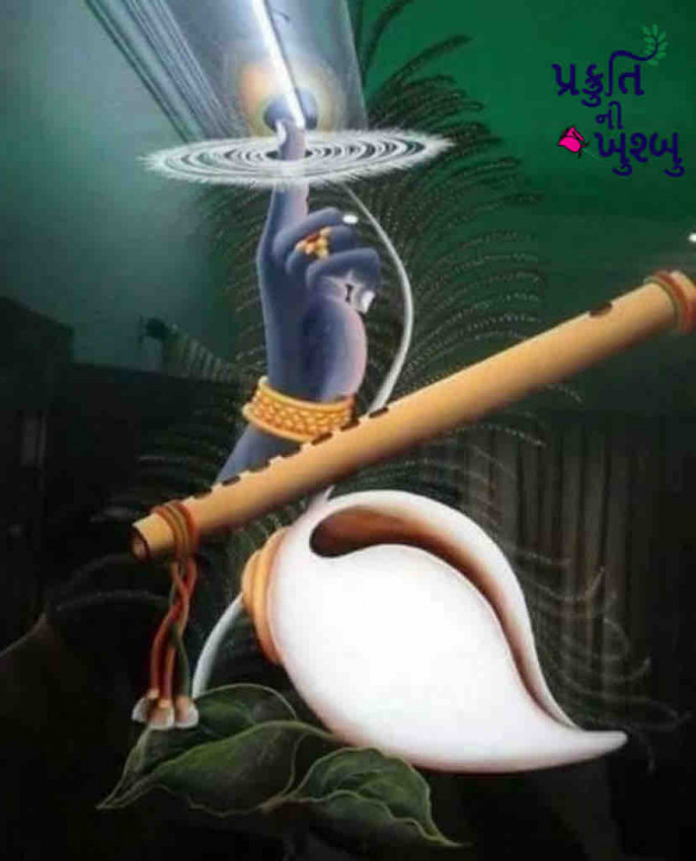 Gujarati Religious by Saurabh Sangani : 111507118