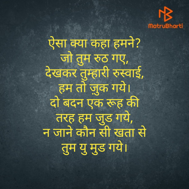 Hindi Poem by Daxa Parmar Zankhna. : 111507156