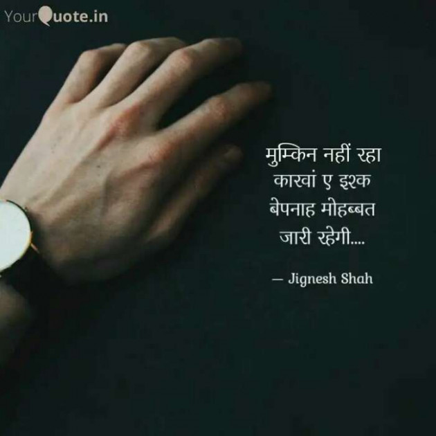 English Quotes by Jignesh Shah : 111507176