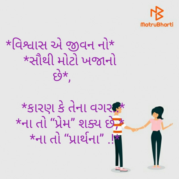 Gujarati Motivational by Khunt Sagar G. : 111507192