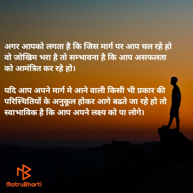 Hindi Thought by Lalit Raj : 111507203