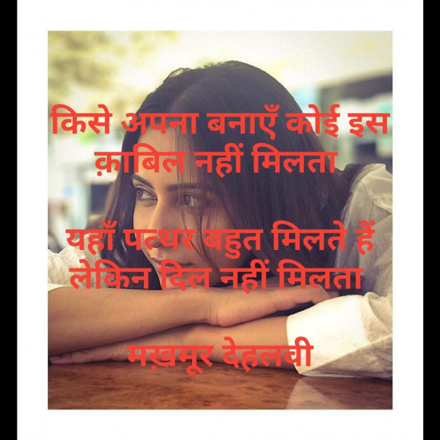 Hindi Shayri by Jiten Gadhavi : 111507220
