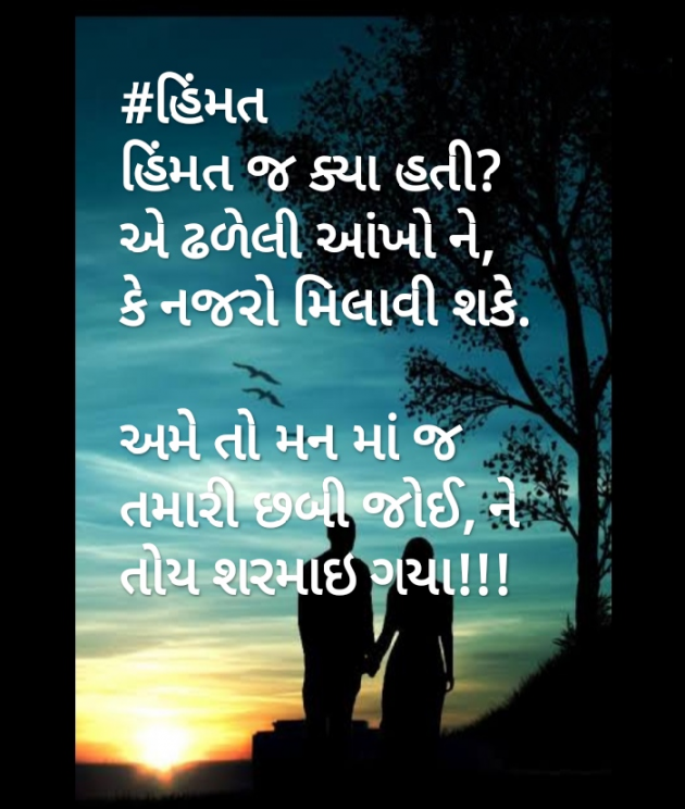 Gujarati Thought by Sejal Raval : 111507233