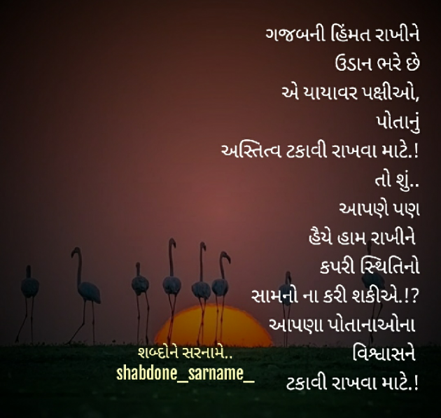 Gujarati Whatsapp-Status by Shefali : 111507274
