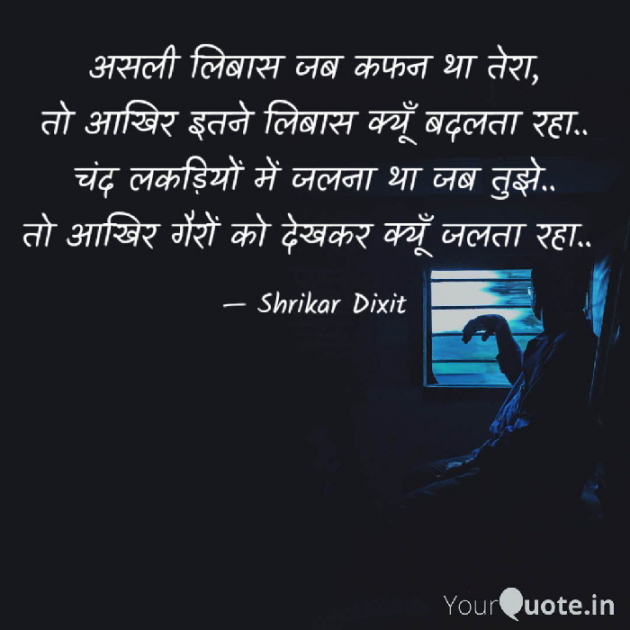English Thought by Shrikar Dixit : 111507292