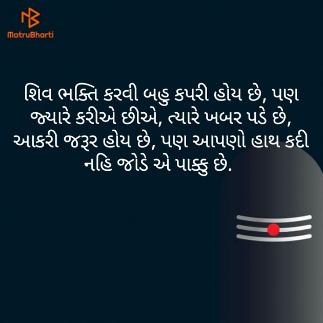 Gujarati Whatsapp-Status by નવસર્જન : 111507334