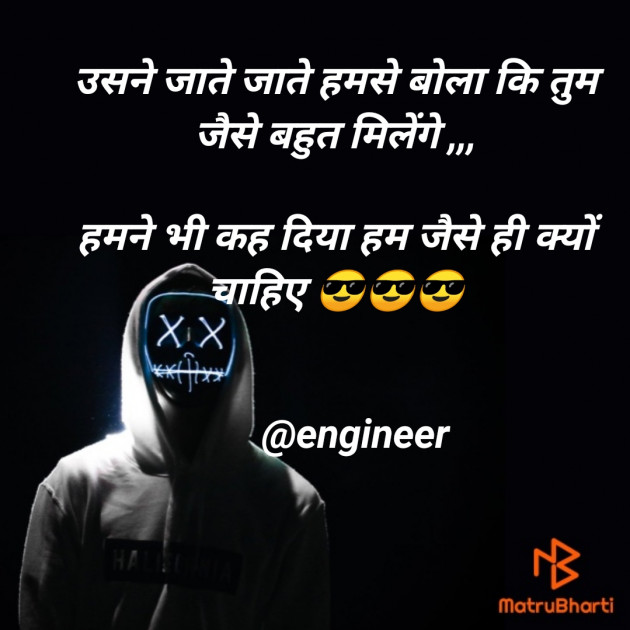 Hindi Good Night by Engineer : 111507346