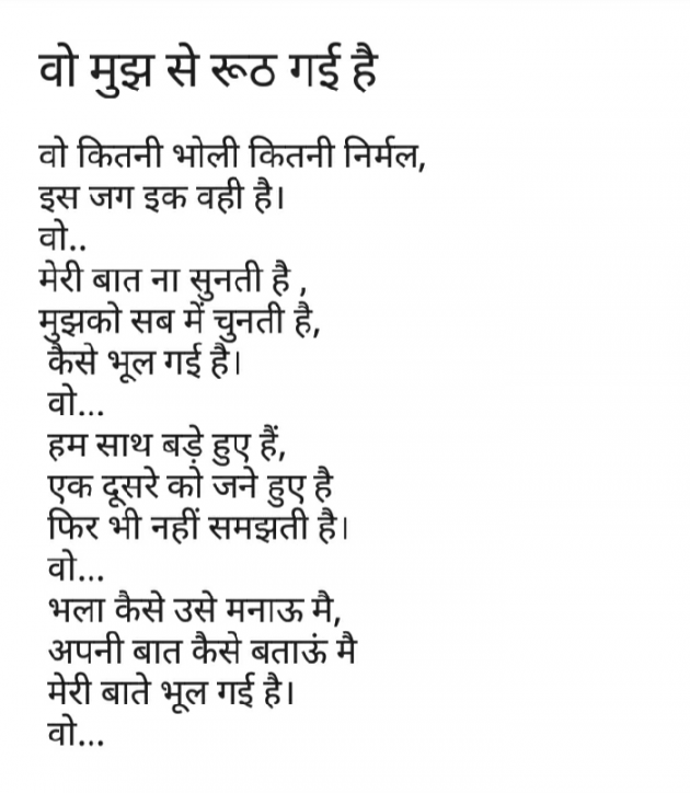 Hindi Poem by VANDANA VANI SINGH : 111507375