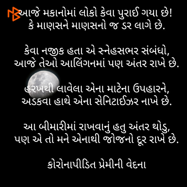 Gujarati Poem by Daxa Parmar Zankhna. : 111507403