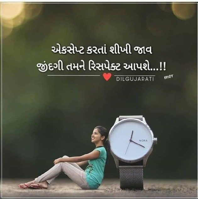 Gujarati Motivational by DABHI DILIP : 111507451