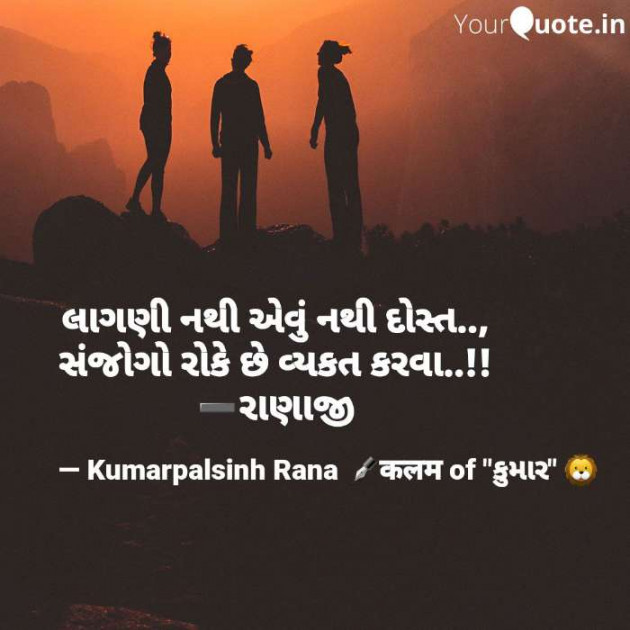 English Shayri by KUMARPALSINH RANA : 111507503