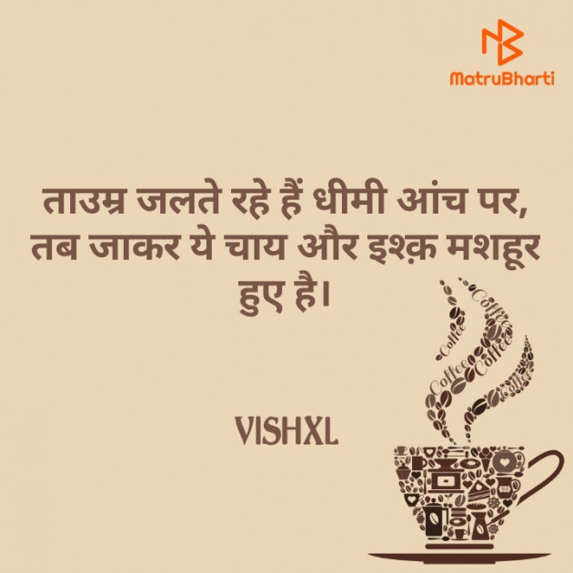 Hindi Good Morning by Vishal Patel : 111507619