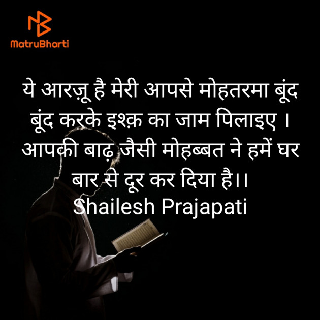 Hindi Romance by skp Prajapati : 111507623