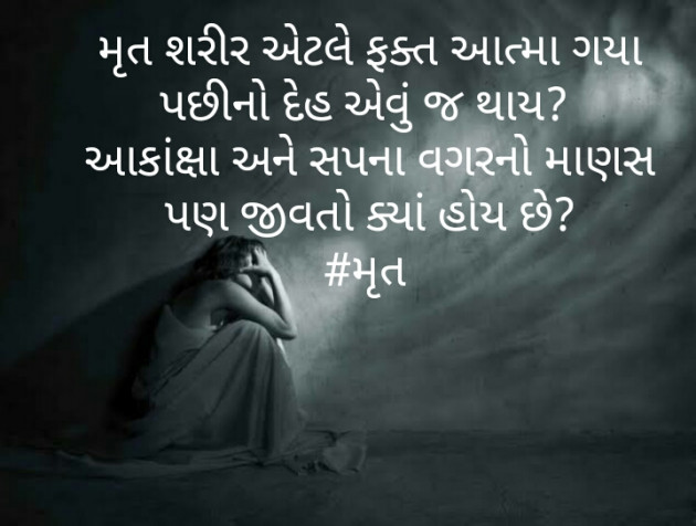 Gujarati Questions by Bharat Parmar_bk : 111507626