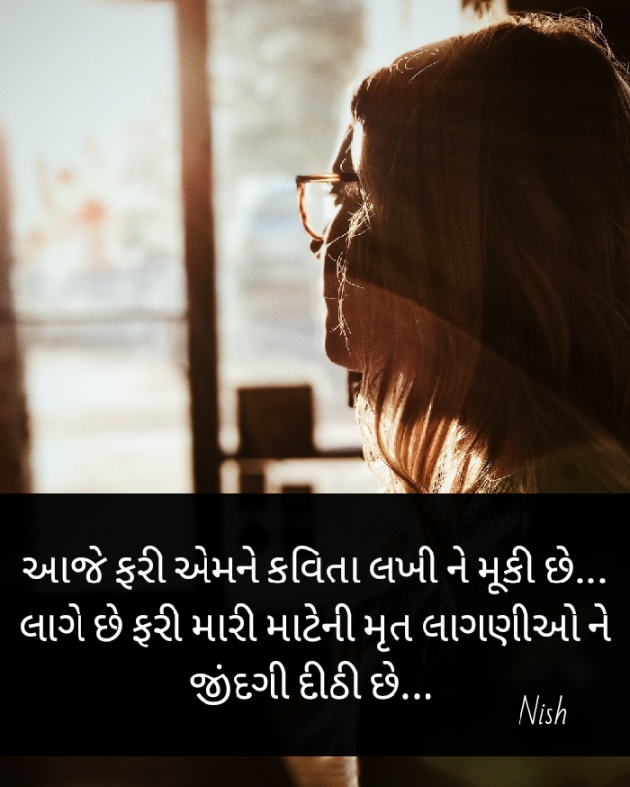 Gujarati Whatsapp-Status by Nish : 111507705