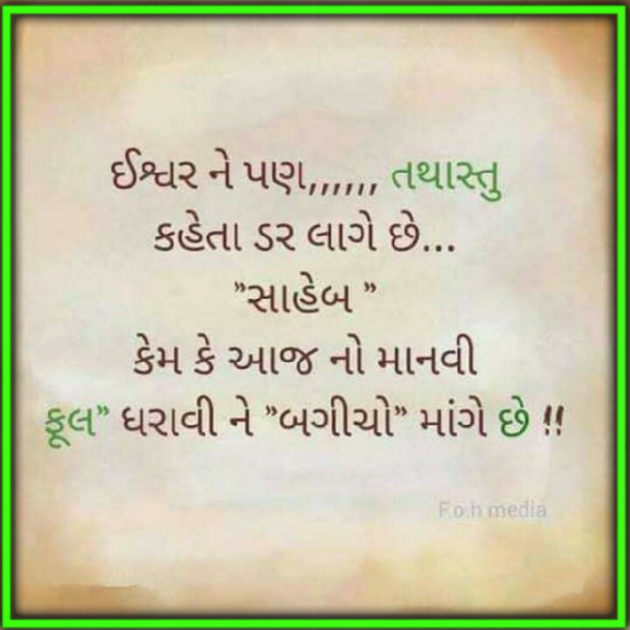 Gujarati Religious by DABHI DILIP : 111507716