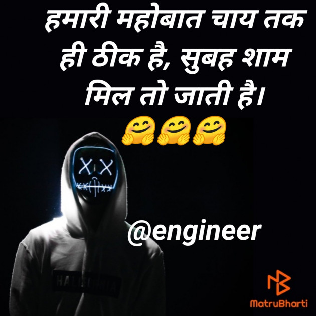 Hindi Good Morning by Engineer : 111507745