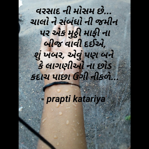 Post by Prapti Katariya on 14-Jul-2020 09:07am