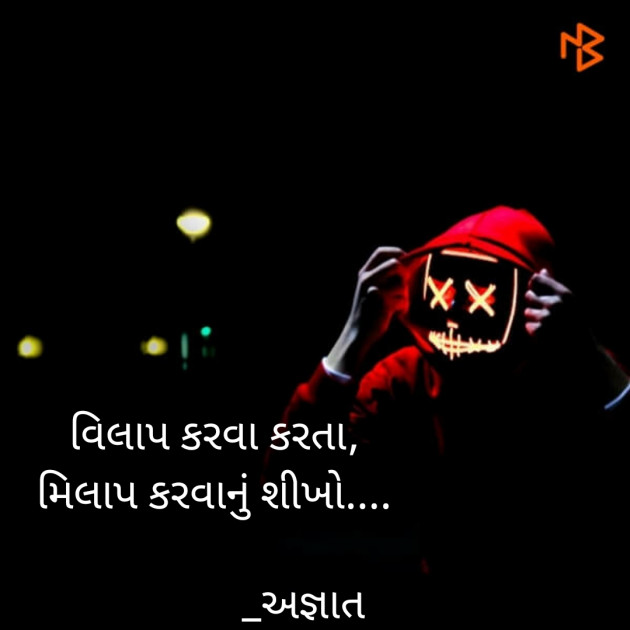 Gujarati Quotes by jd : 111507804