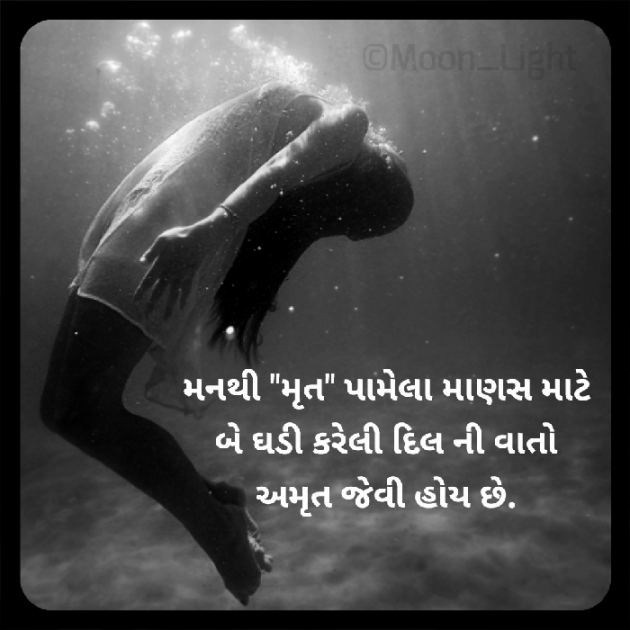 Gujarati Motivational by SENTA SARKAR : 111507862