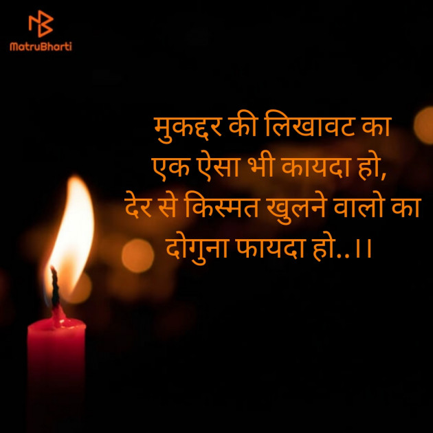 Hindi Thought by Minal Vegad : 111507866