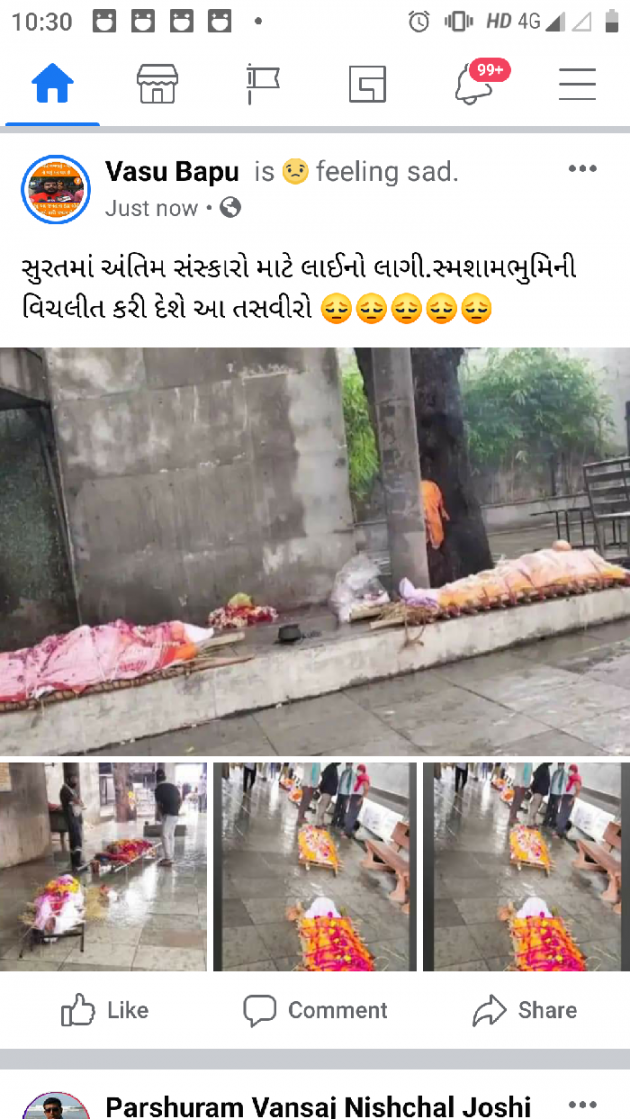 Gujarati News by Vasu Bapu : 111507913