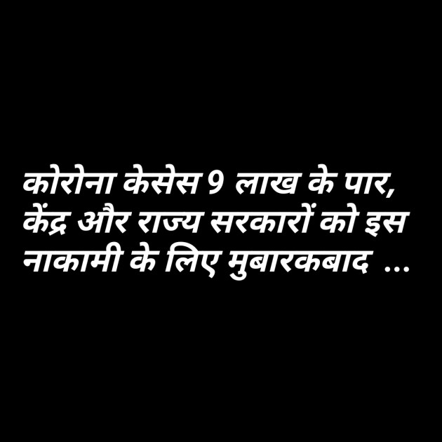 Hindi Thought by sk hajee : 111507914