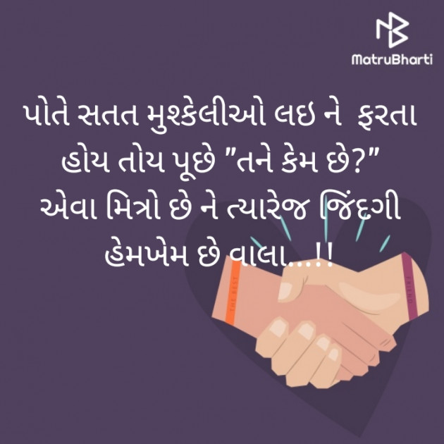 Gujarati Whatsapp-Status by Heer : 111507928