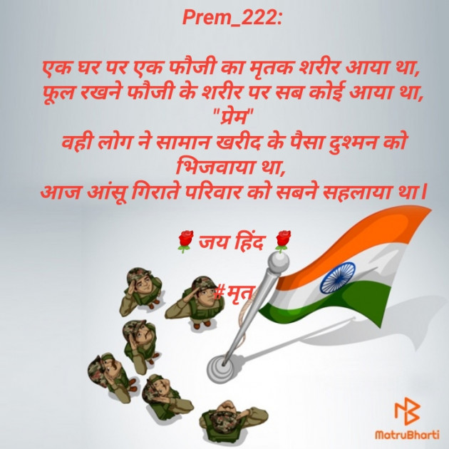 Hindi Blog by Prem_222 : 111507962