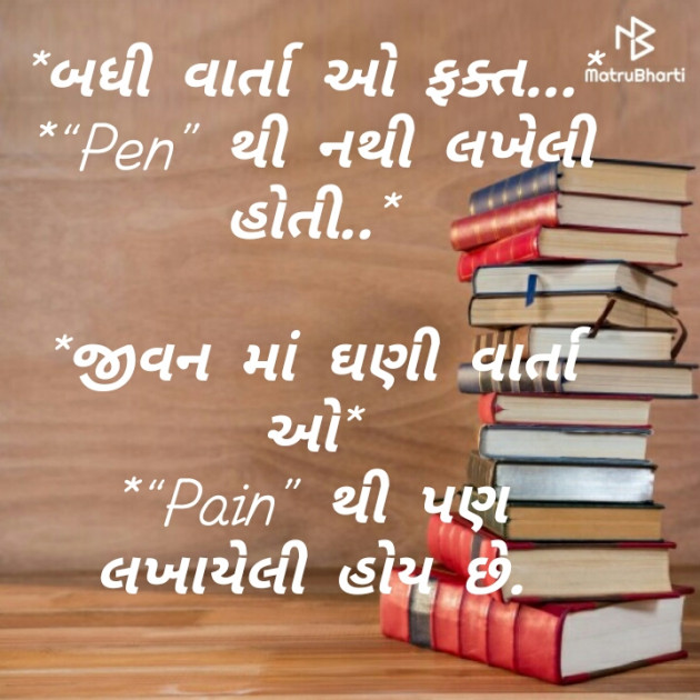 Gujarati Book-Review by R.. : 111507985