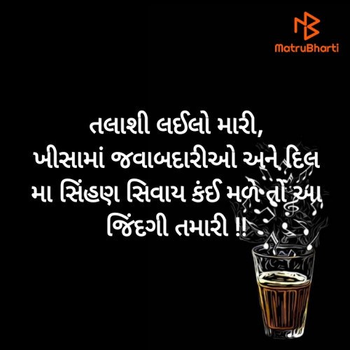 Post by સિંહણ જૈમિન પંચાલ on 14-Jul-2020 12:07pm