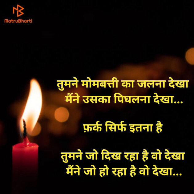 Hindi Thought by Dharmesh Vala : 111508017