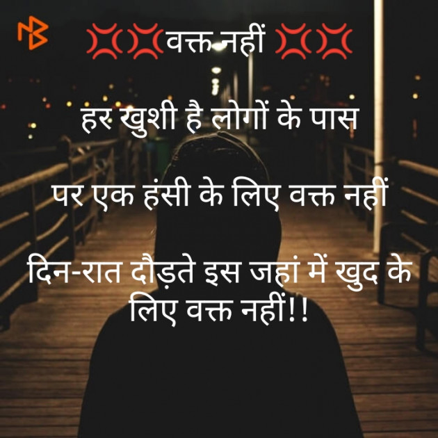 Hindi Poem by Maya : 111508041