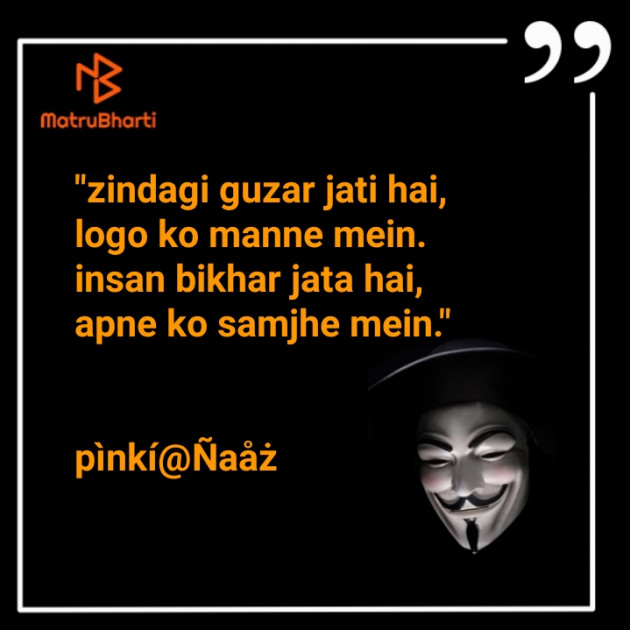 Hindi Thought by ༒︎꧁ᴉꪑᑭIᑎKIm͜͡e͜͡e͜͡n͜͡a͜͡︎︎︎︎︎︎︎︎︎︎︎︎ꨄ︎꧂︎︎༒︎︎︎︎︎︎ : 111508046