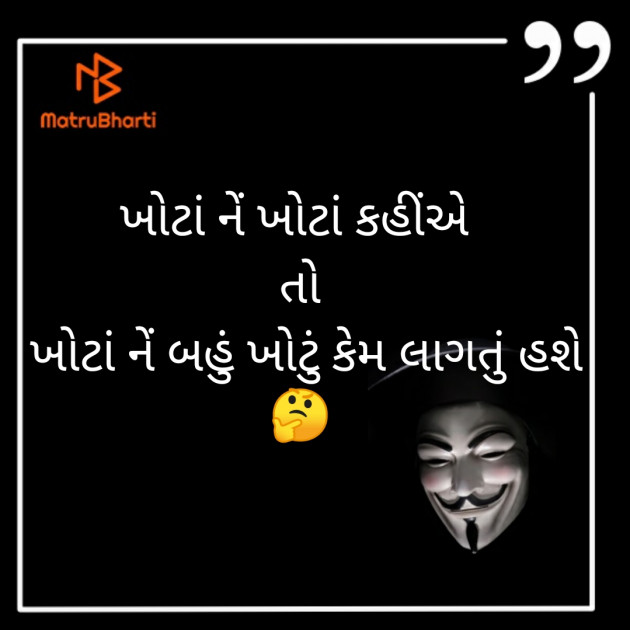 Gujarati Thought by Apeksha Diyora : 111508074