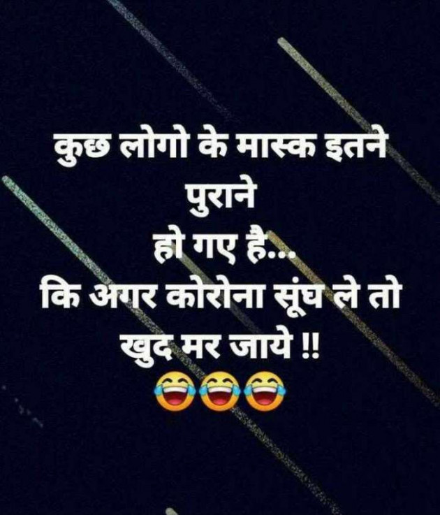 Hindi Jokes by kalpana joshi : 111508113