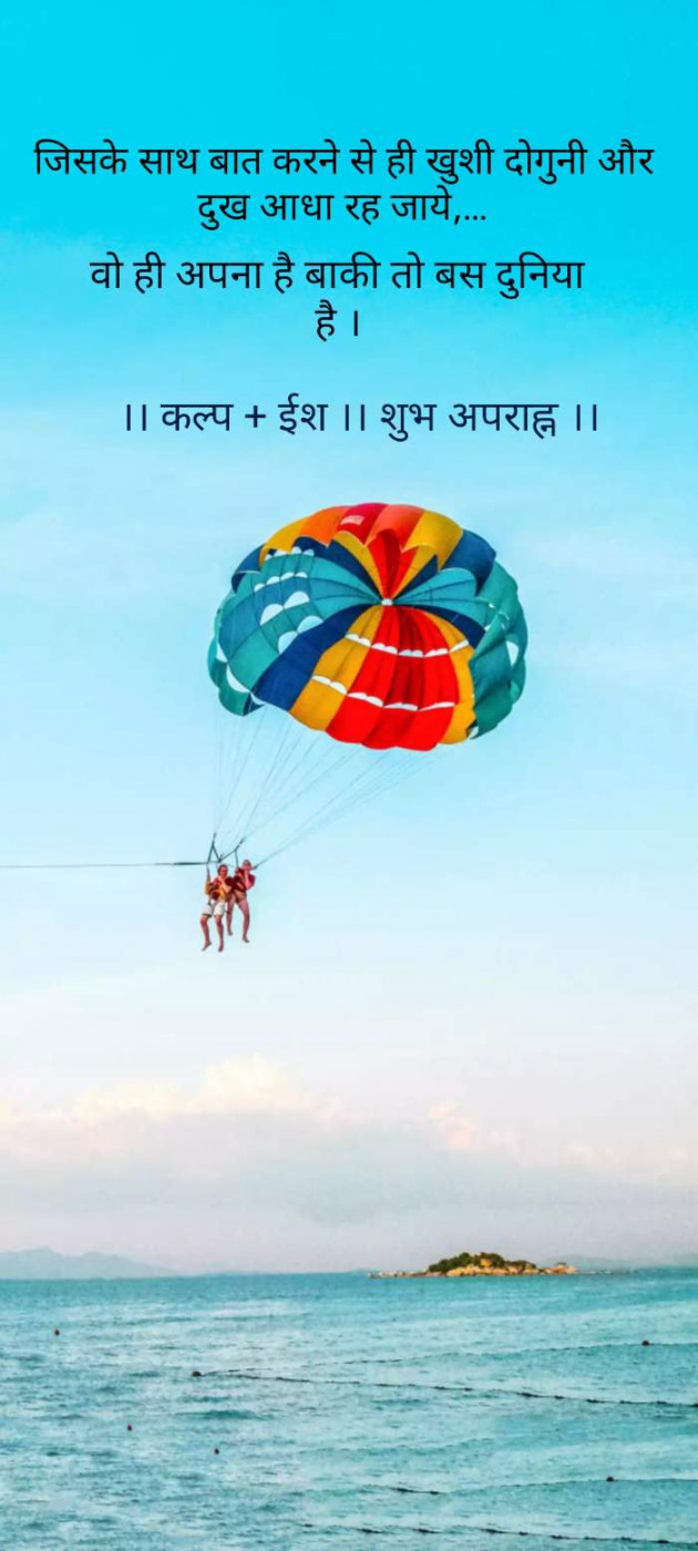 Hindi Thought by Kalpesh Joshi : 111508151