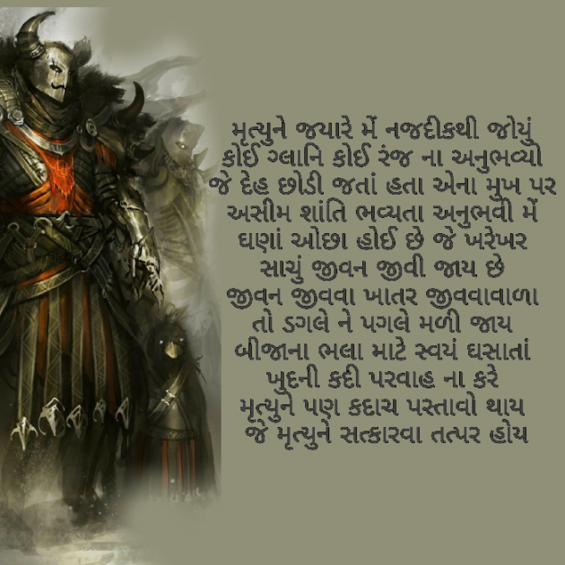 Gujarati Poem by Firdos Bamji : 111508158