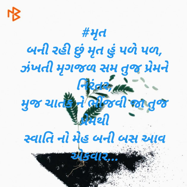 Gujarati Blog by ડૉ.હેમાક્ષિ ભટ્ટ દર્શીનાક્ષી : 111508184