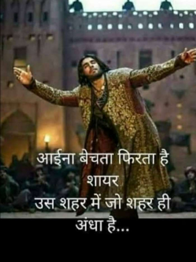 Hindi Thought by Lioness of Gujrat : 111508201