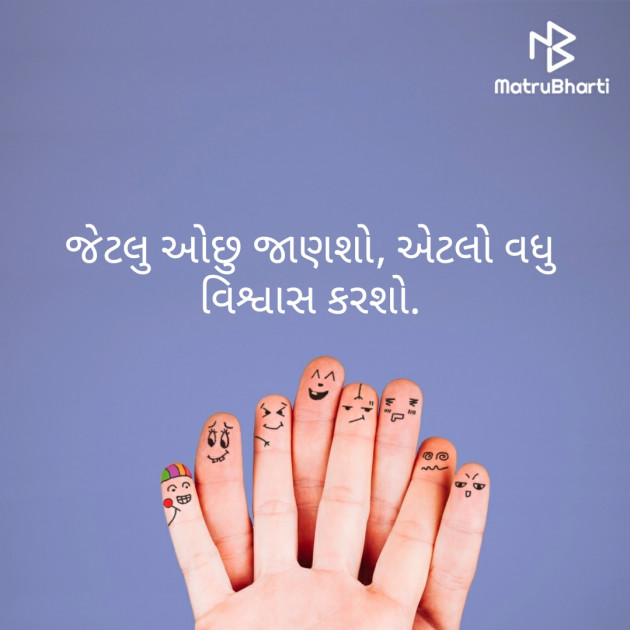 Gujarati Quotes by Piyush Kajavadara : 111508209