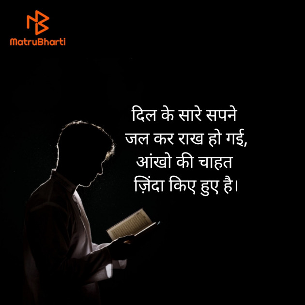 Hindi Thought by Vishal : 111508226