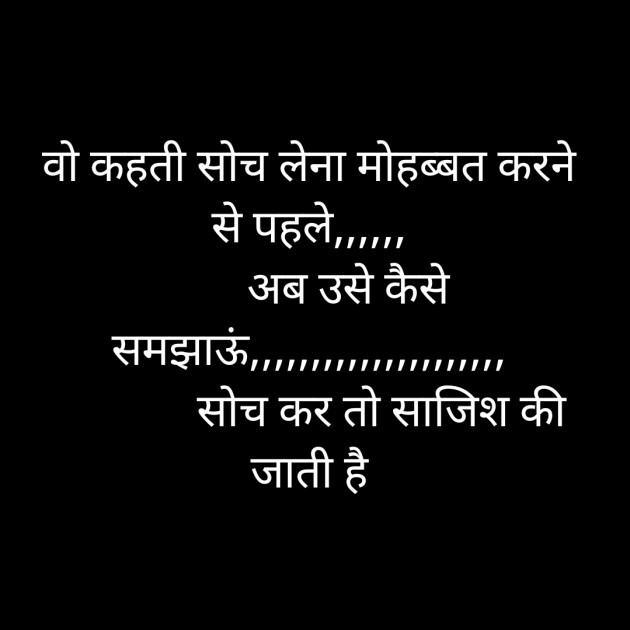 Hindi Whatsapp-Status by Sanjay Singh : 111508310