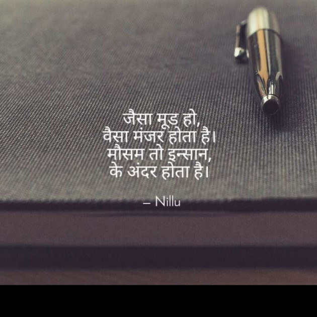 Hindi Thought by Nilam Vithlani : 111508313