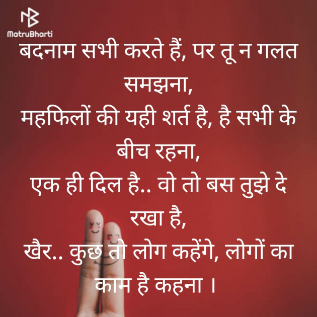 Hindi Romance by Pranav Pujari : 111508357