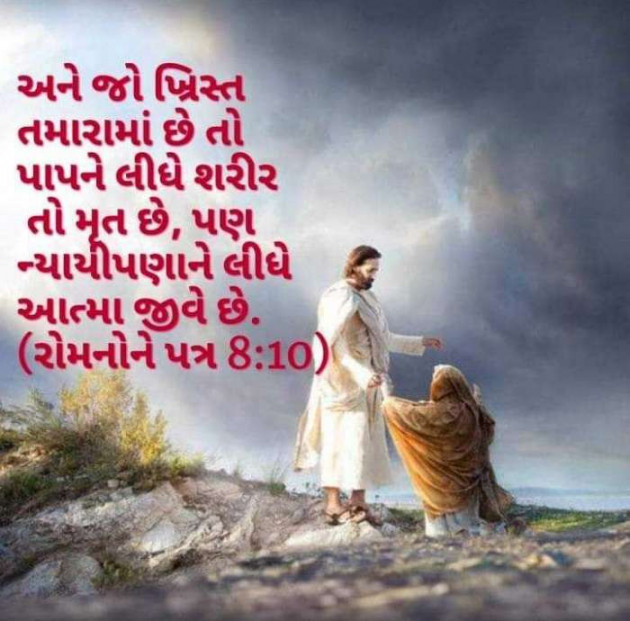 Gujarati Religious by RajniKant H.Joshi : 111508358
