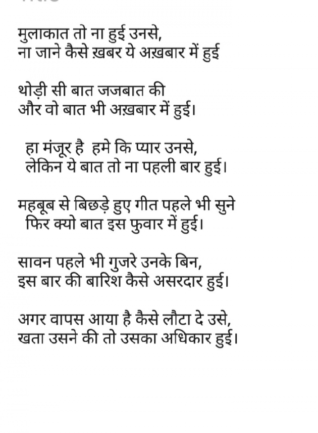 Hindi Poem by VANDANA VANI SINGH : 111508408