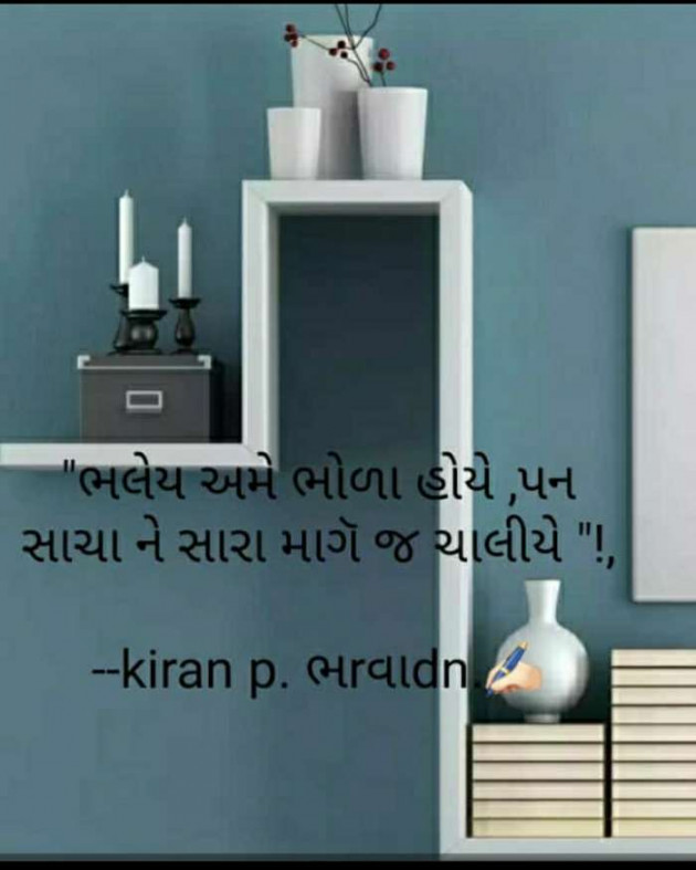 Gujarati Whatsapp-Status by Kiru Bhrwad : 111508454