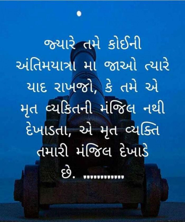 Gujarati Thought by RajniKant H.Joshi : 111508484