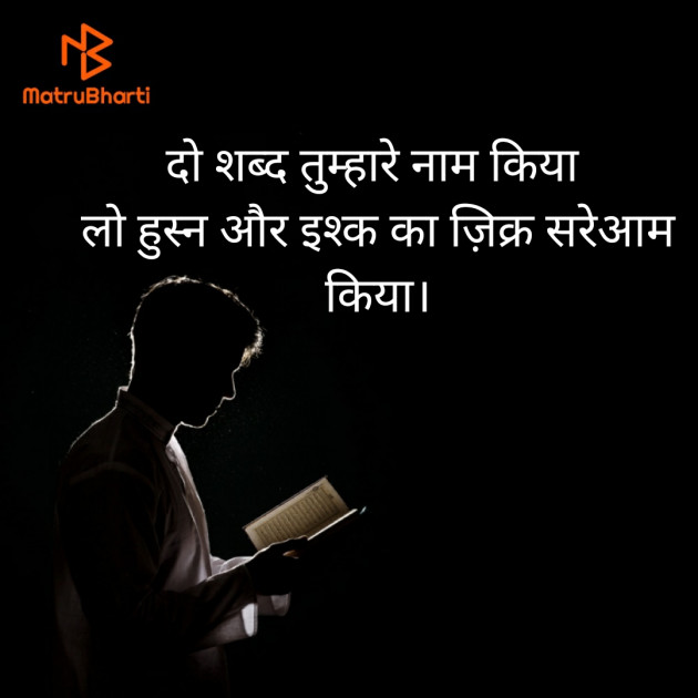 Hindi Romance by Arjuna Bunty : 111508491